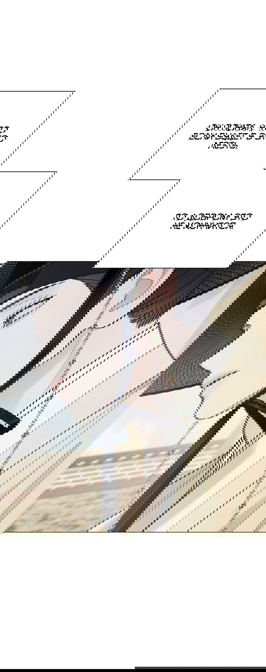 Манга Квест "Красная нить" - Глава 36 Страница 39