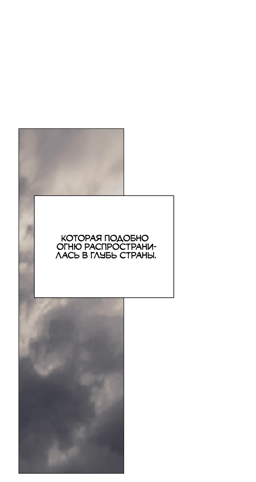 Манга Квест "Красная нить" - Глава 36 Страница 20