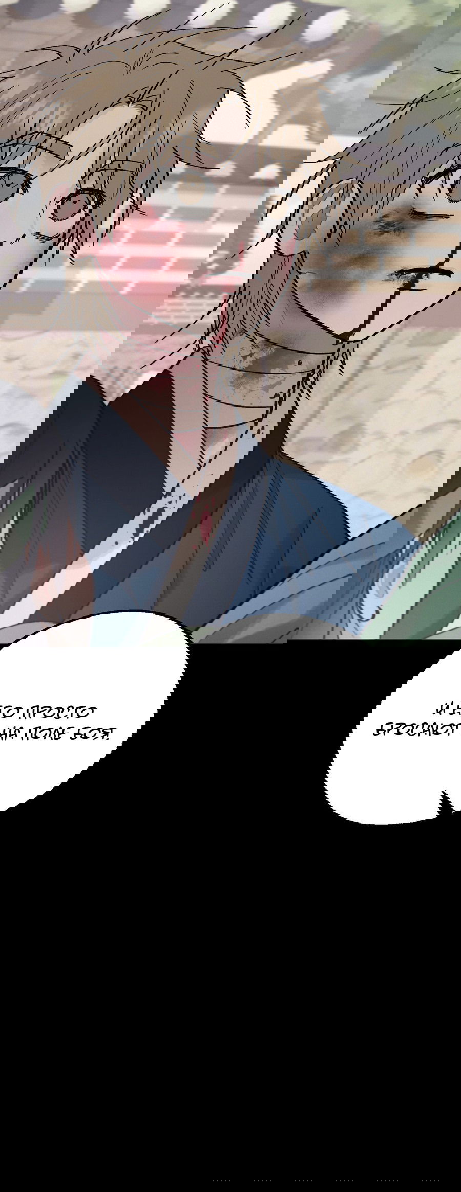 Манга Квест "Красная нить" - Глава 36 Страница 16