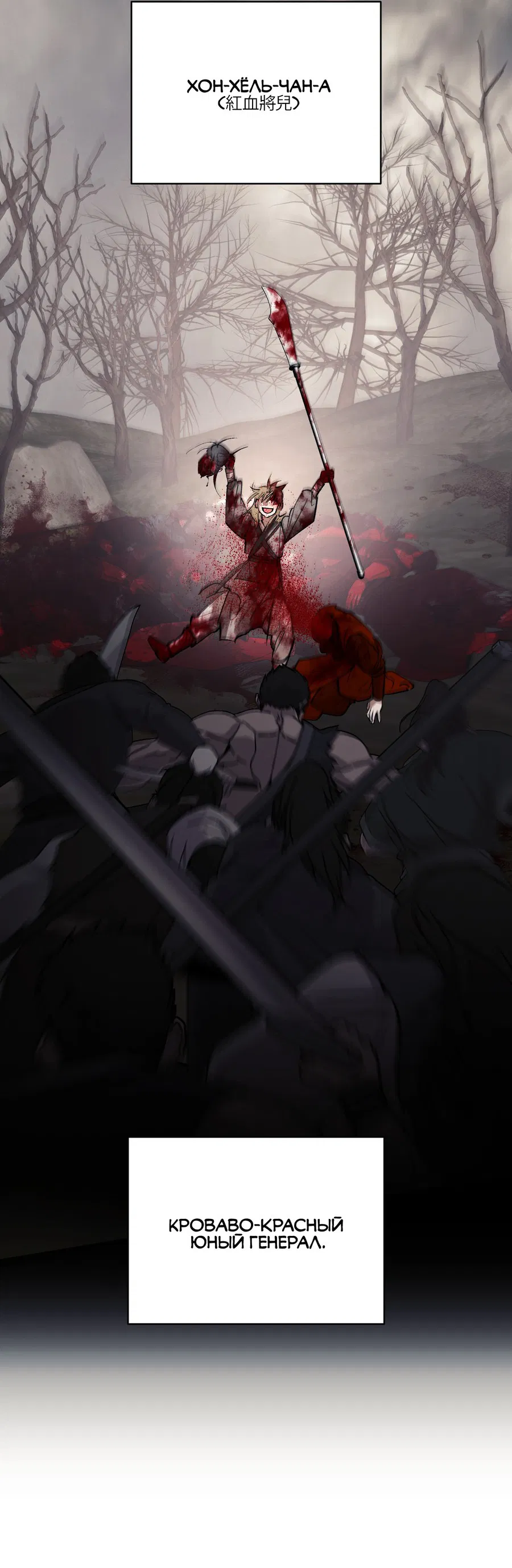 Манга Квест "Красная нить" - Глава 36 Страница 31