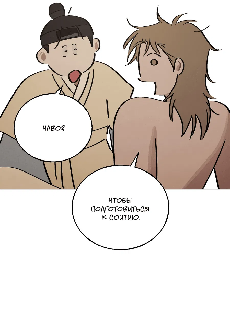 Манга Квест "Красная нить" - Глава 37 Страница 52