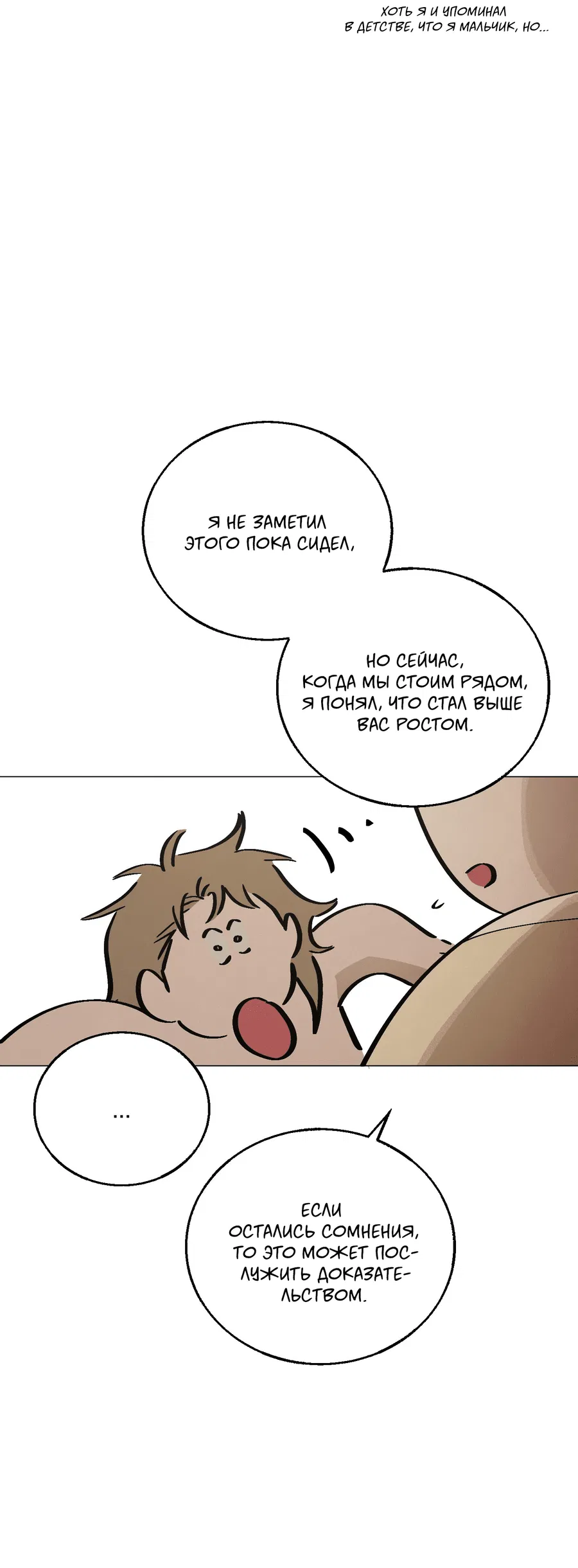 Манга Квест "Красная нить" - Глава 37 Страница 41