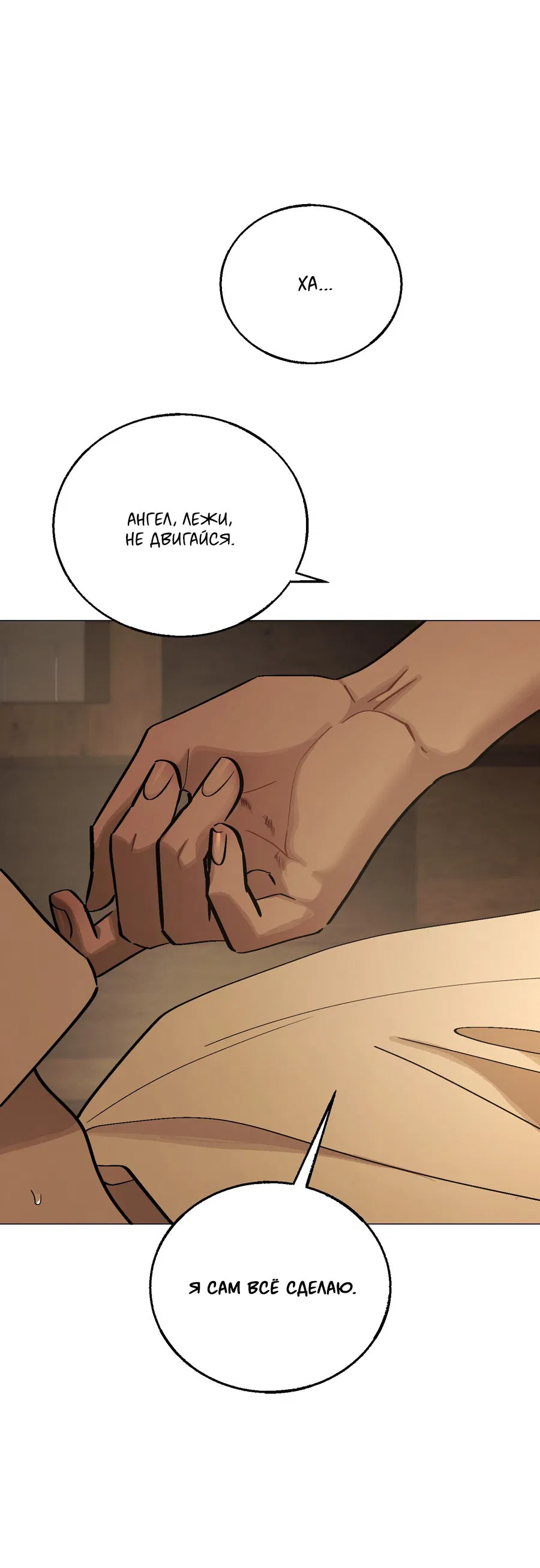 Манга Квест "Красная нить" - Глава 37 Страница 75