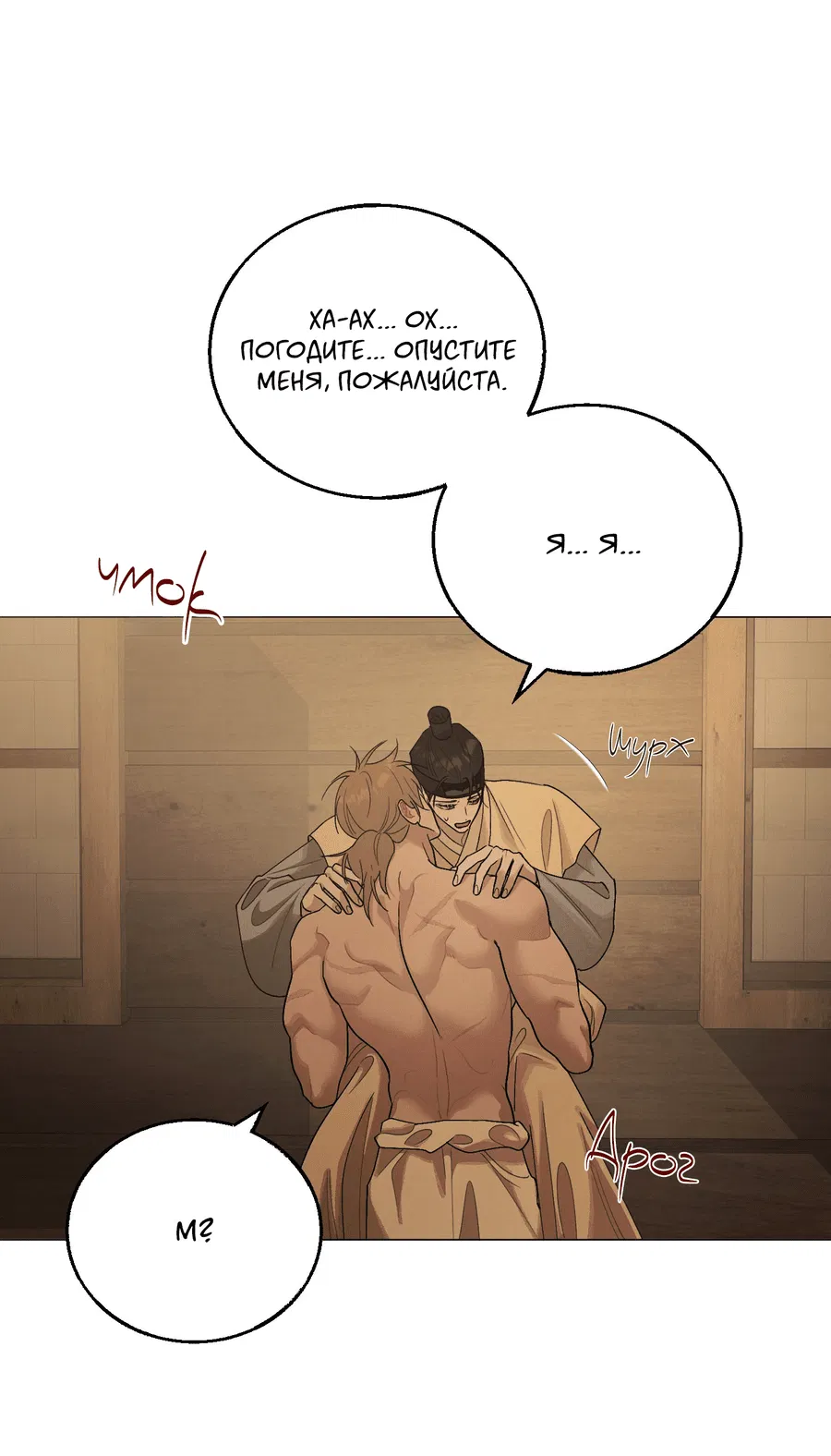 Манга Квест "Красная нить" - Глава 37 Страница 33