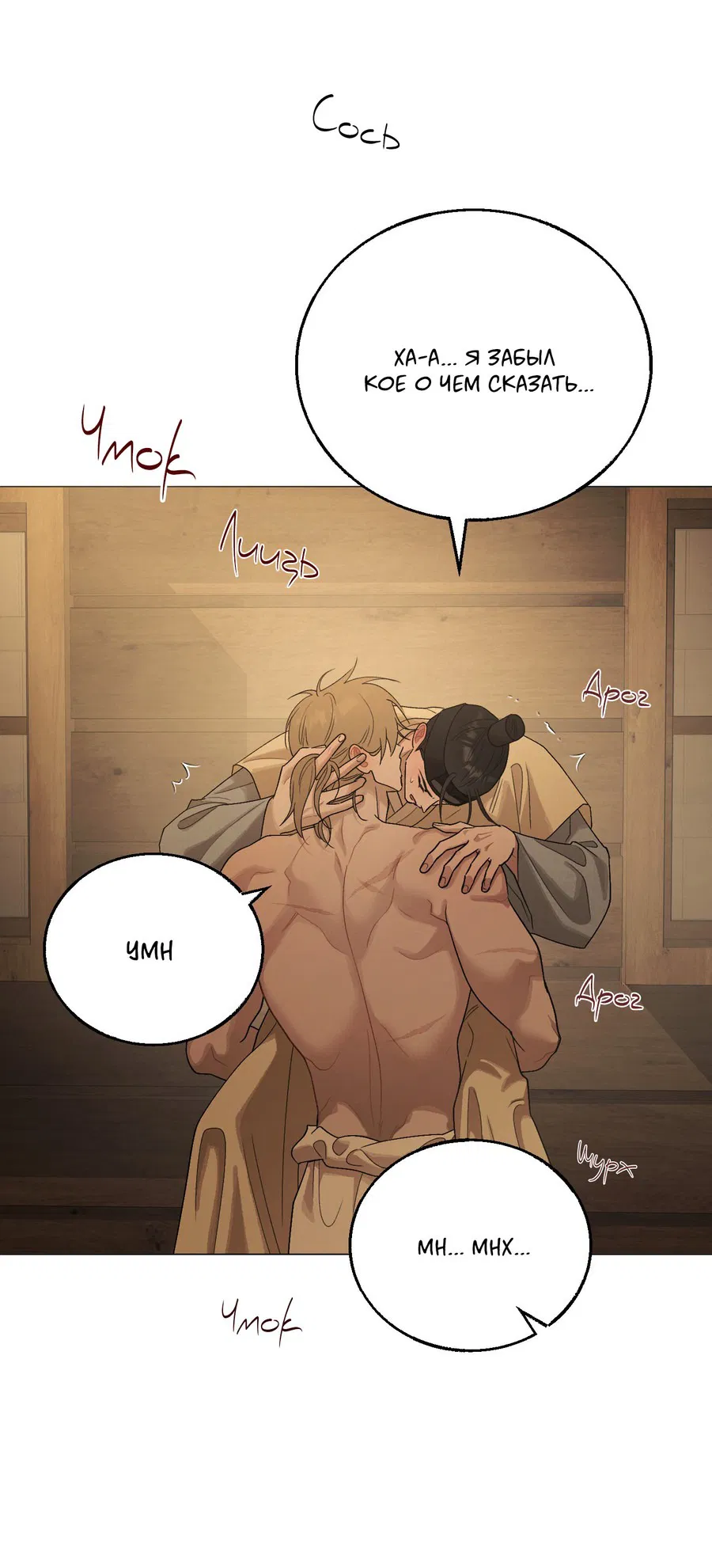 Манга Квест "Красная нить" - Глава 37 Страница 34