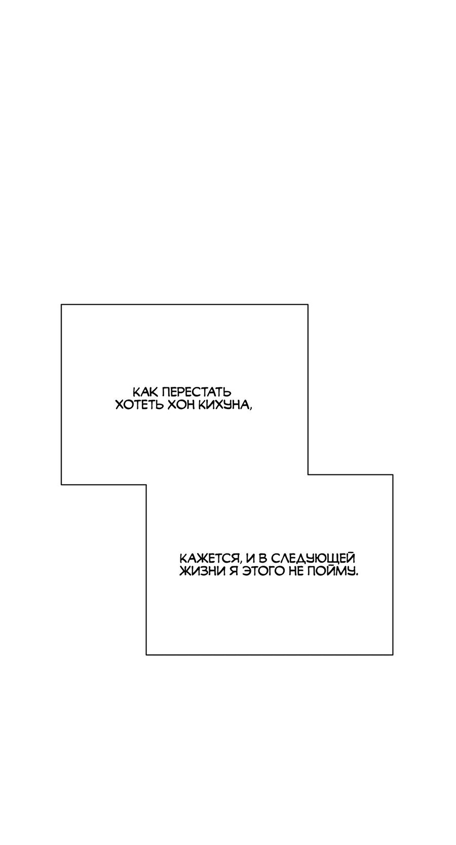 Манга Квест "Красная нить" - Глава 37 Страница 26