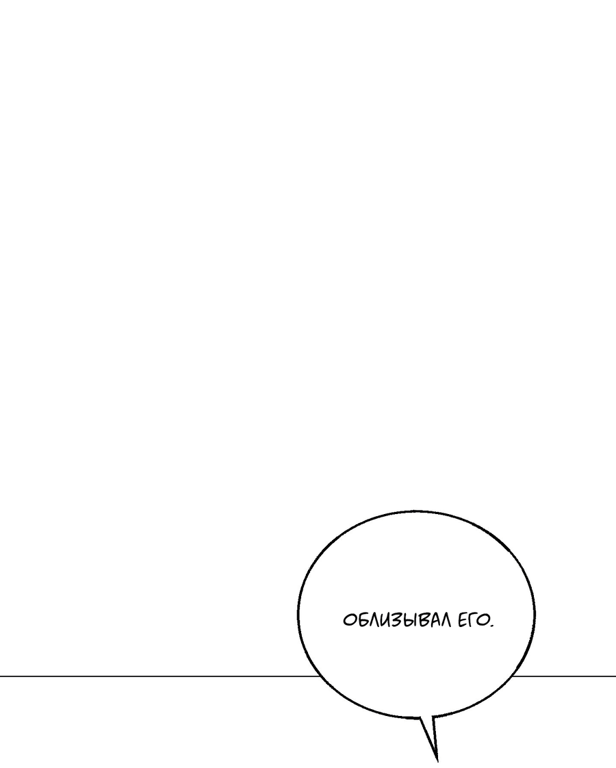 Манга Квест "Красная нить" - Глава 37 Страница 51