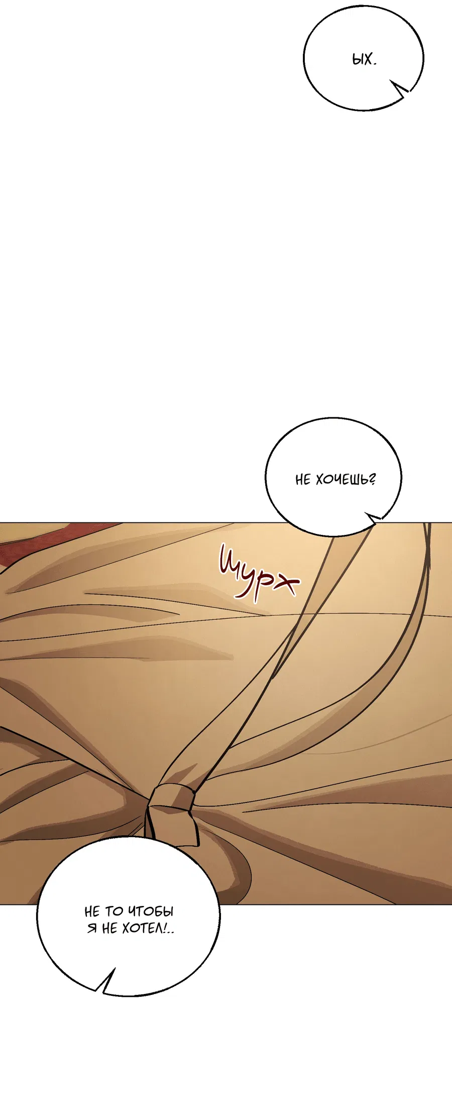 Манга Квест "Красная нить" - Глава 37 Страница 59