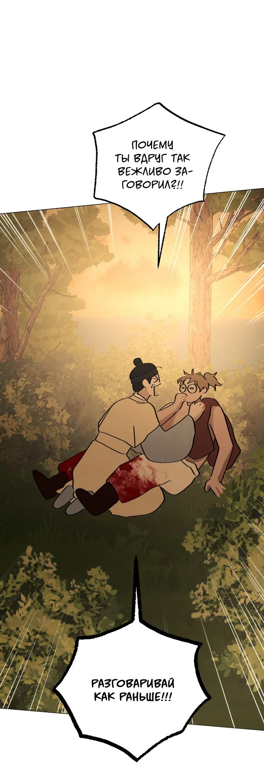 Манга Квест "Красная нить" - Глава 37 Страница 19