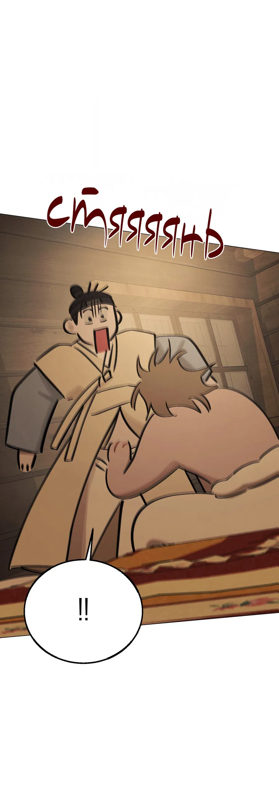 Манга Квест "Красная нить" - Глава 37 Страница 42