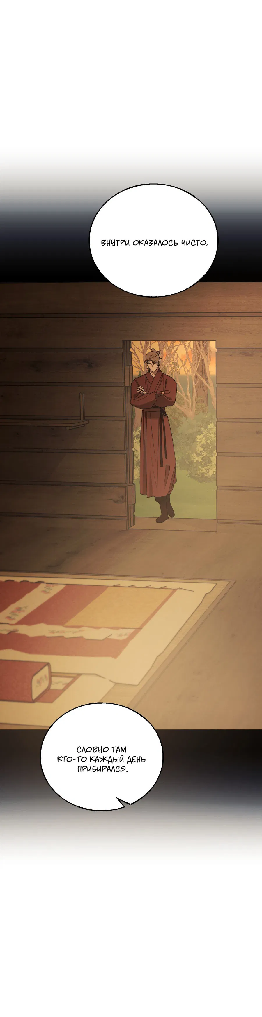 Манга Квест "Красная нить" - Глава 37 Страница 4