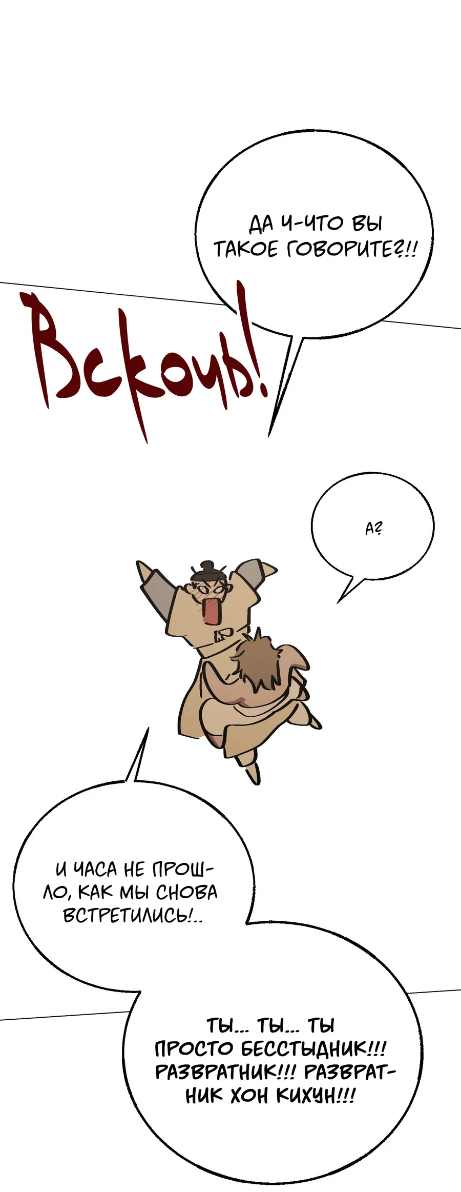 Манга Квест "Красная нить" - Глава 37 Страница 58