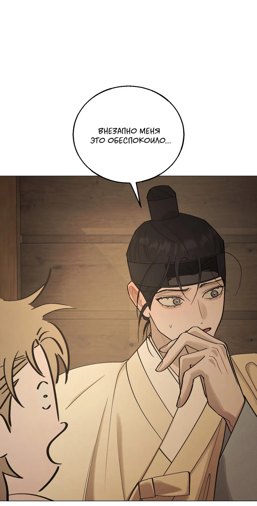 Манга Квест "Красная нить" - Глава 37 Страница 40