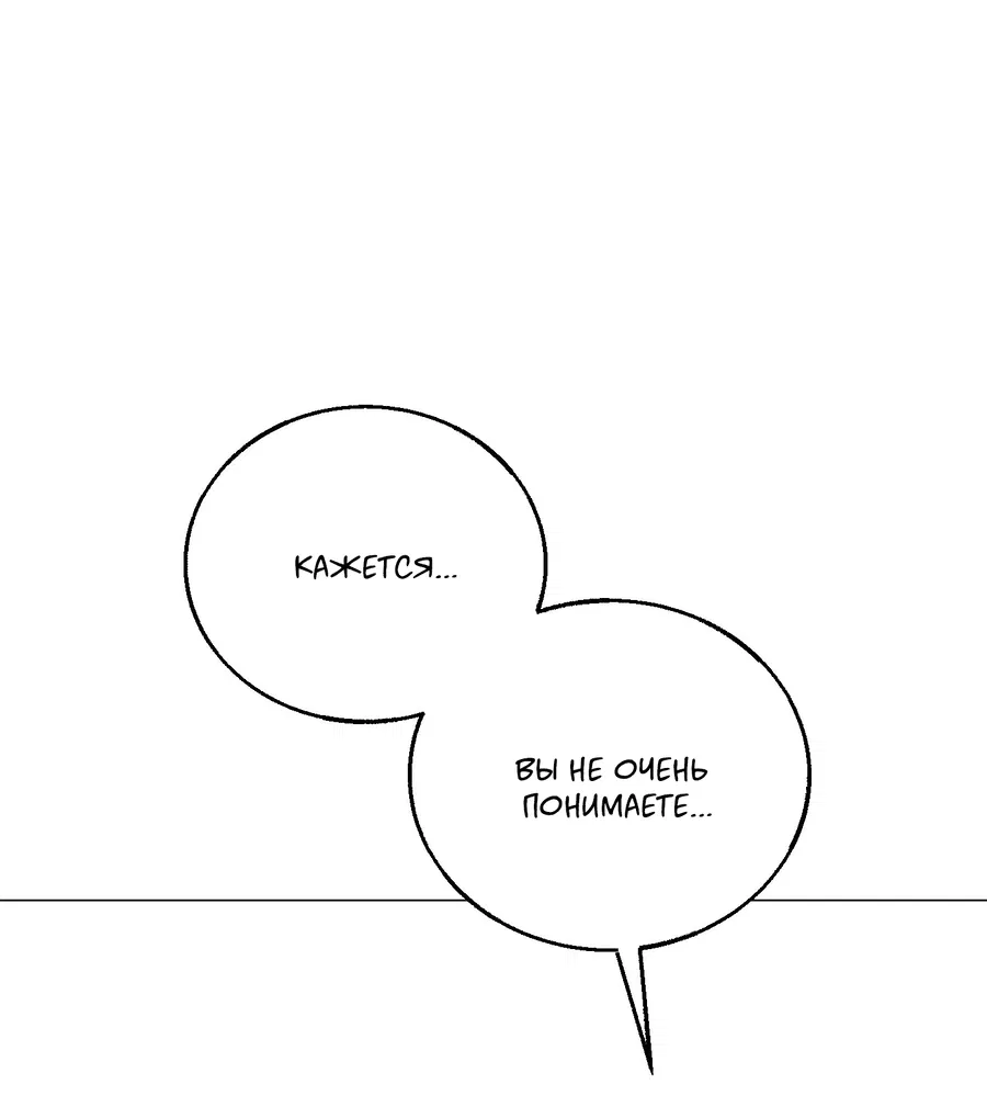 Манга Квест "Красная нить" - Глава 37 Страница 38