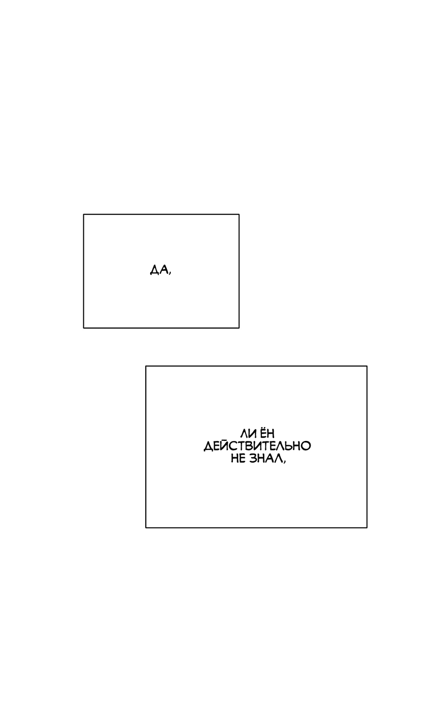 Манга Квест "Красная нить" - Глава 37 Страница 70