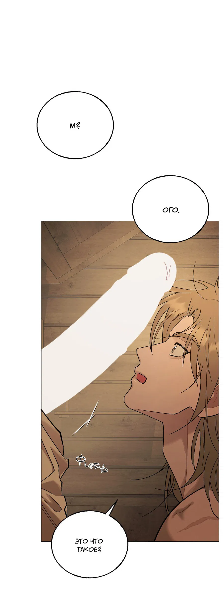 Манга Квест "Красная нить" - Глава 37 Страница 45