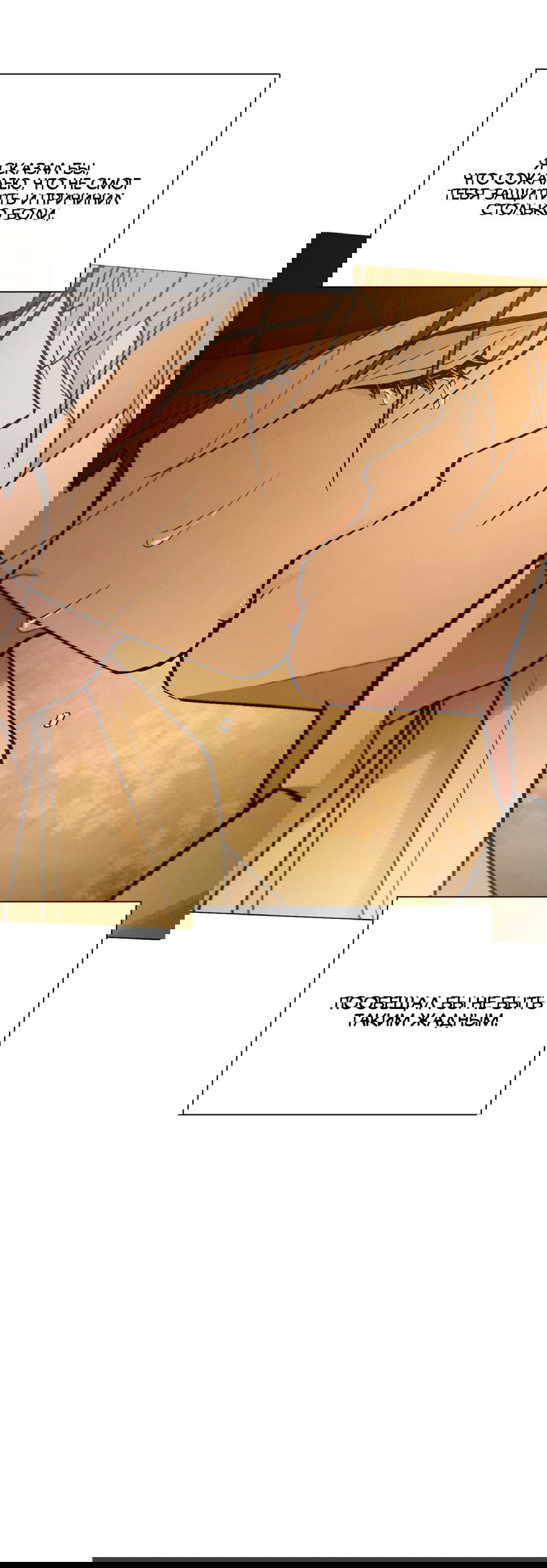 Манга Квест "Красная нить" - Глава 37 Страница 17