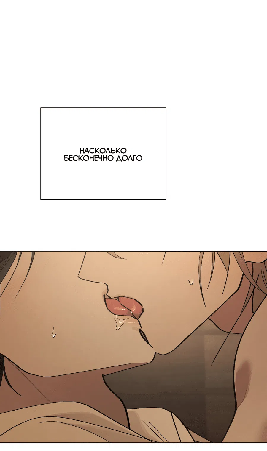 Манга Квест "Красная нить" - Глава 37 Страница 71