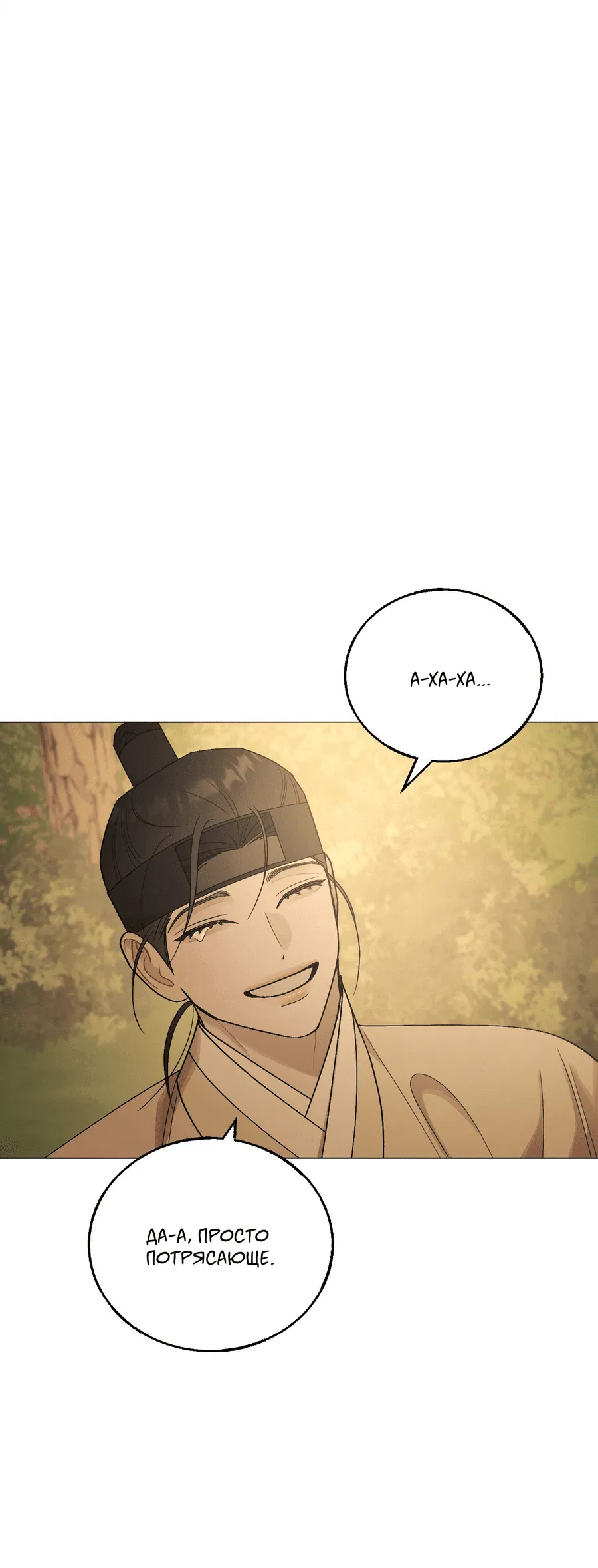 Манга Квест "Красная нить" - Глава 37 Страница 10