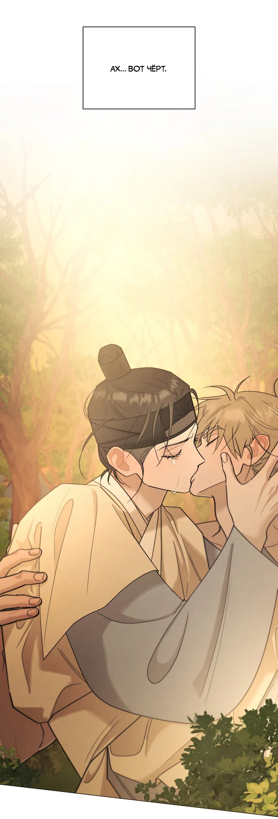 Манга Квест "Красная нить" - Глава 37 Страница 25