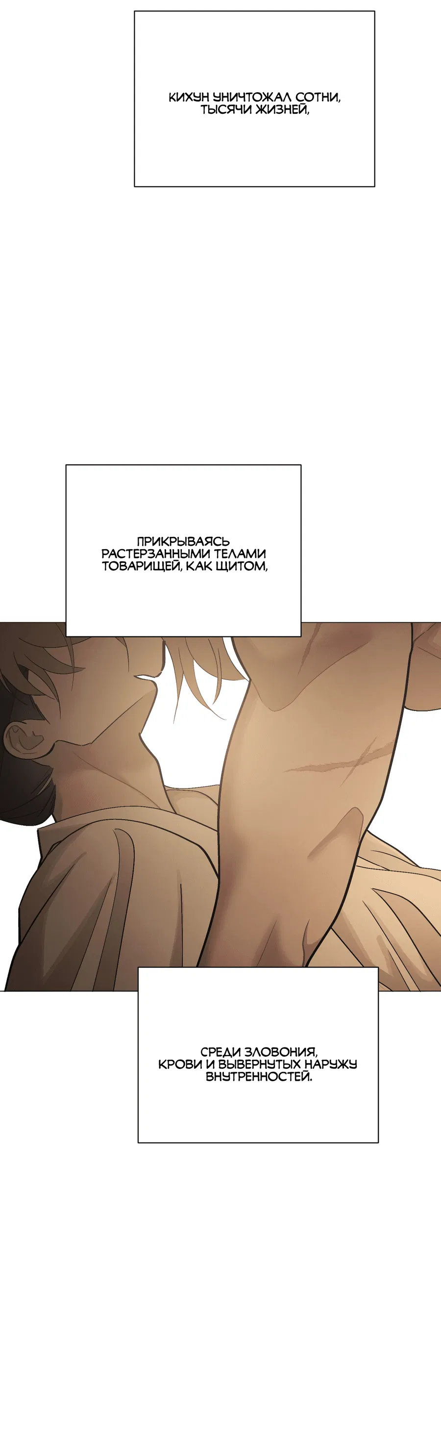 Манга Квест "Красная нить" - Глава 37 Страница 72