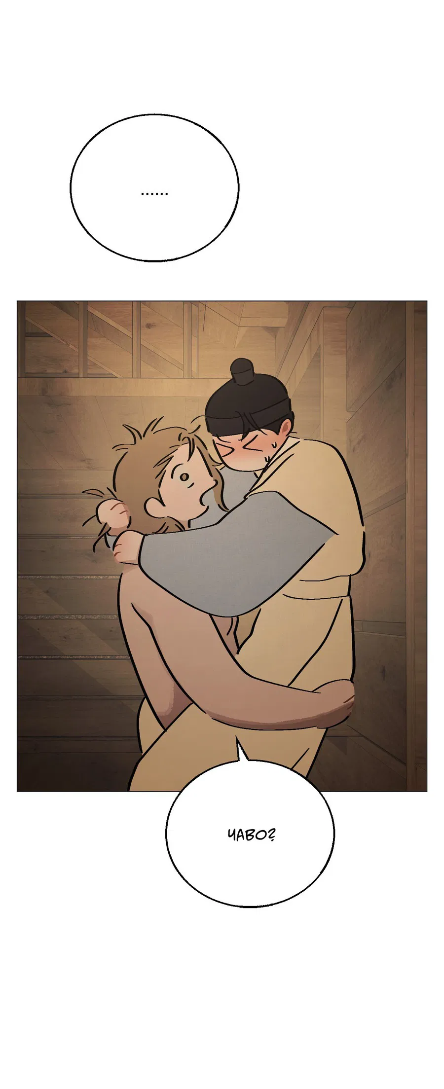 Манга Квест "Красная нить" - Глава 37 Страница 37