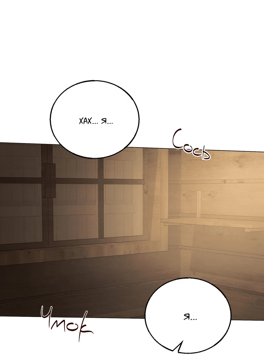 Манга Квест "Красная нить" - Глава 37 Страница 35