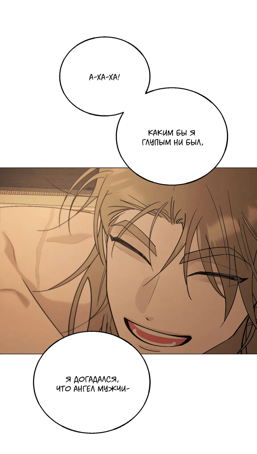 Манга Квест "Красная нить" - Глава 37 Страница 43