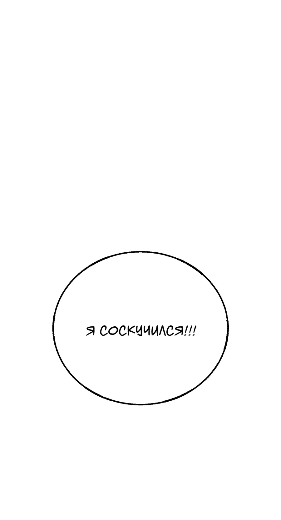 Манга Квест "Красная нить" - Глава 37 Страница 23