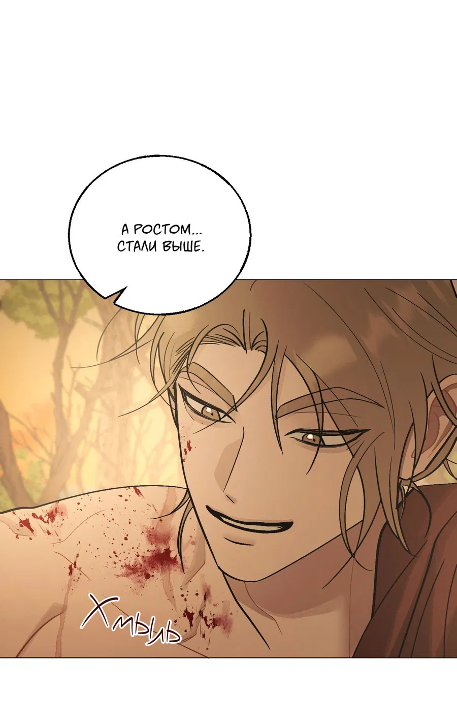 Манга Квест "Красная нить" - Глава 37 Страница 8