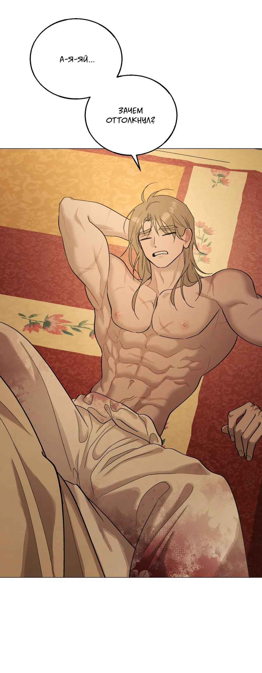 Манга Квест "Красная нить" - Глава 37 Страница 49