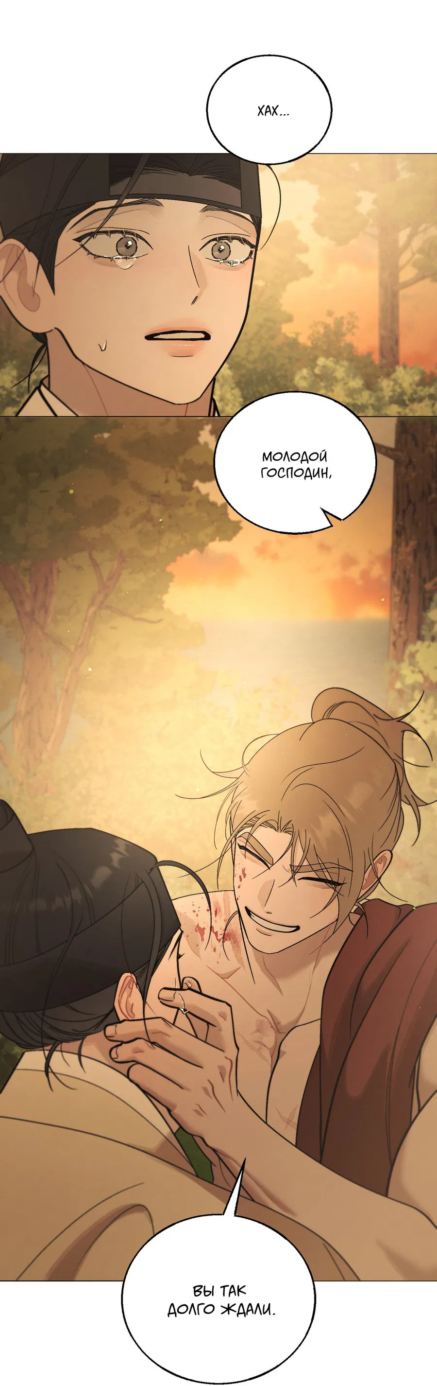 Манга Квест "Красная нить" - Глава 37 Страница 5