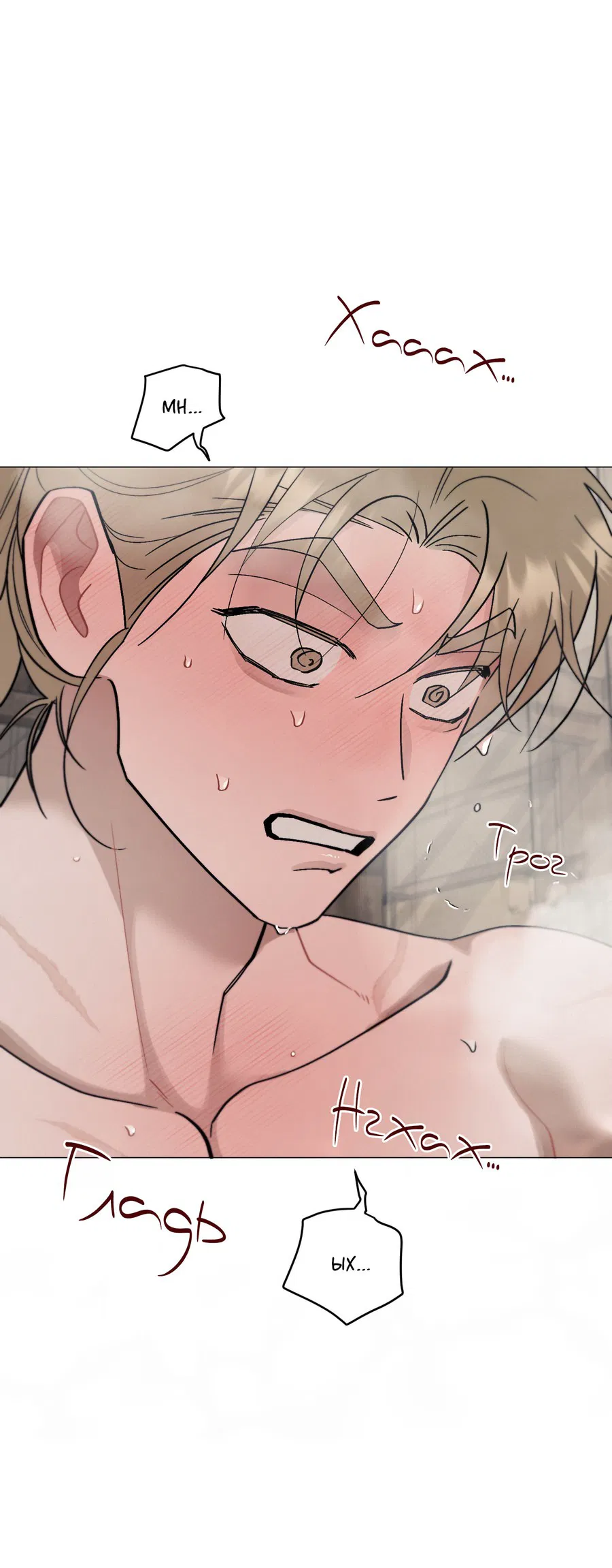 Манга Квест "Красная нить" - Глава 38 Страница 45