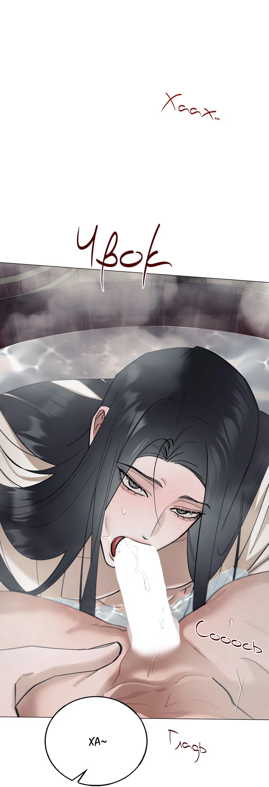 Манга Квест "Красная нить" - Глава 38 Страница 52