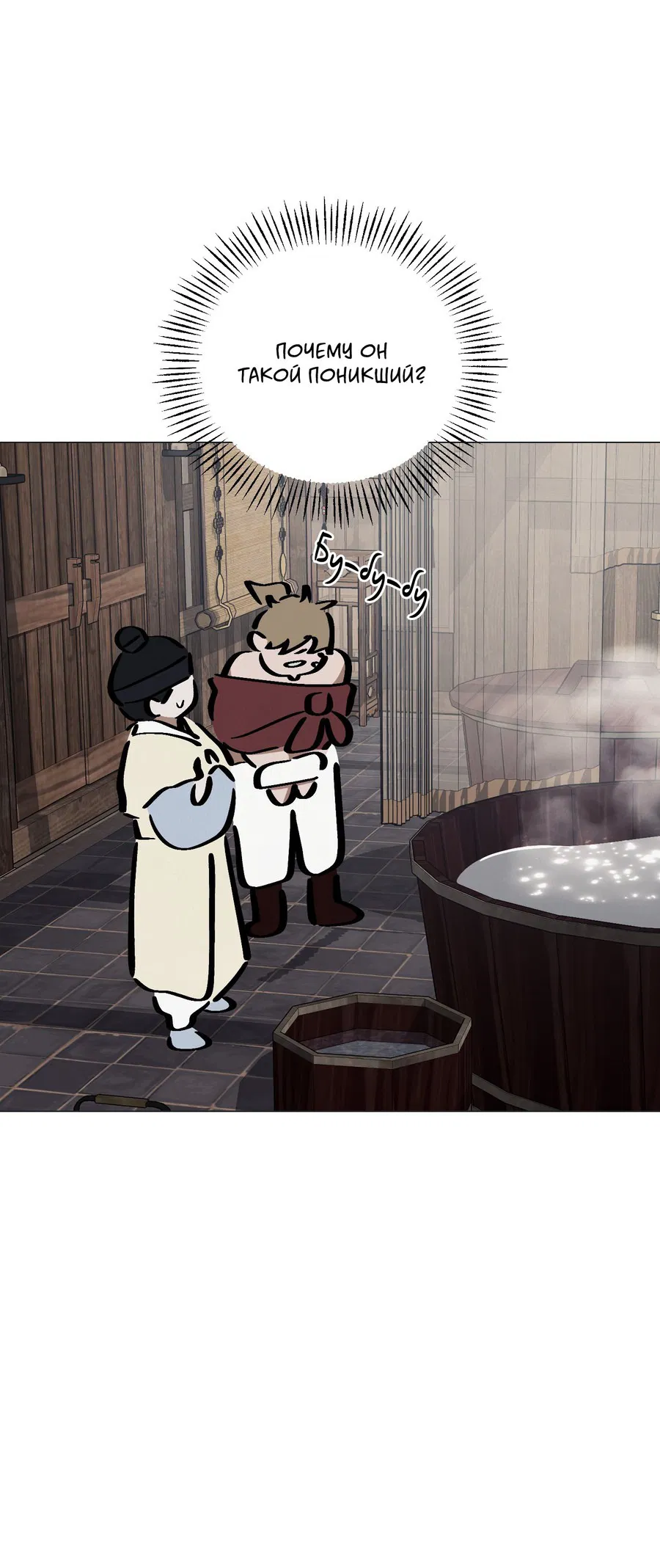 Манга Квест "Красная нить" - Глава 38 Страница 18