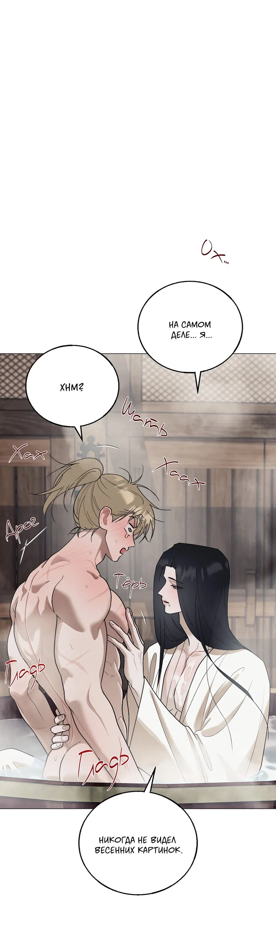 Манга Квест "Красная нить" - Глава 38 Страница 42