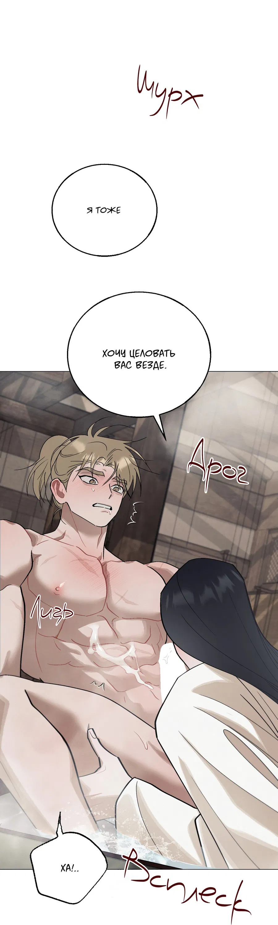 Манга Квест "Красная нить" - Глава 38 Страница 48