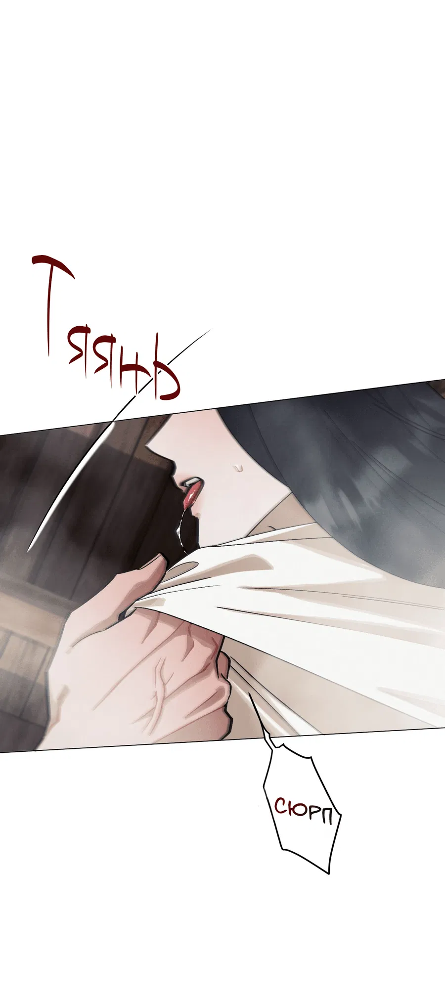 Манга Квест "Красная нить" - Глава 38 Страница 53