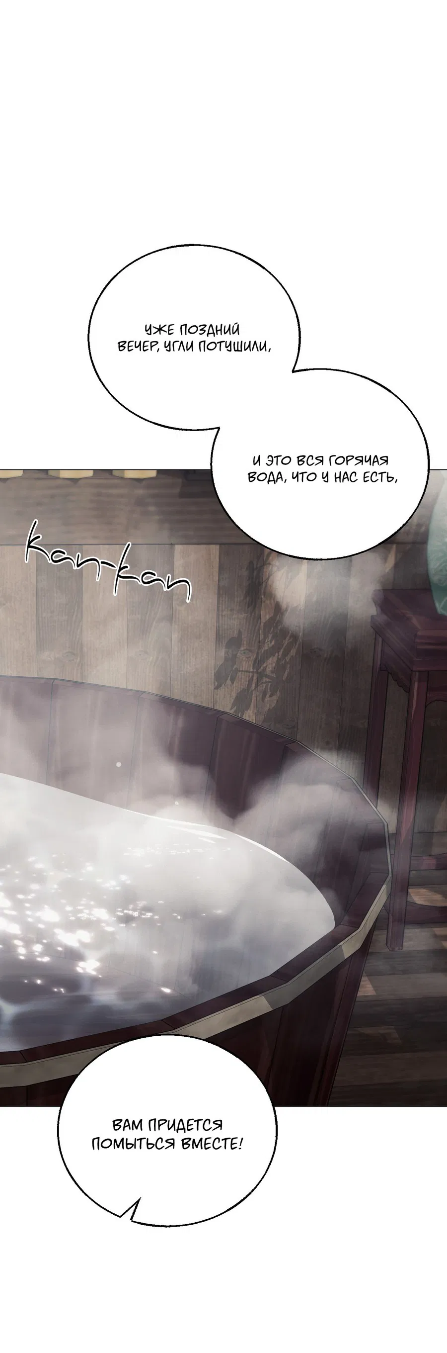 Манга Квест "Красная нить" - Глава 38 Страница 16