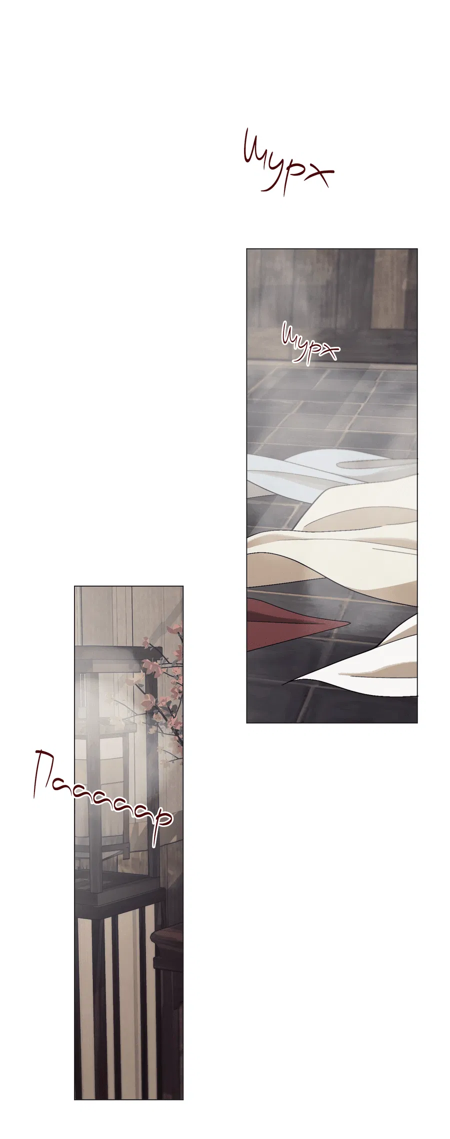 Манга Квест "Красная нить" - Глава 38 Страница 19