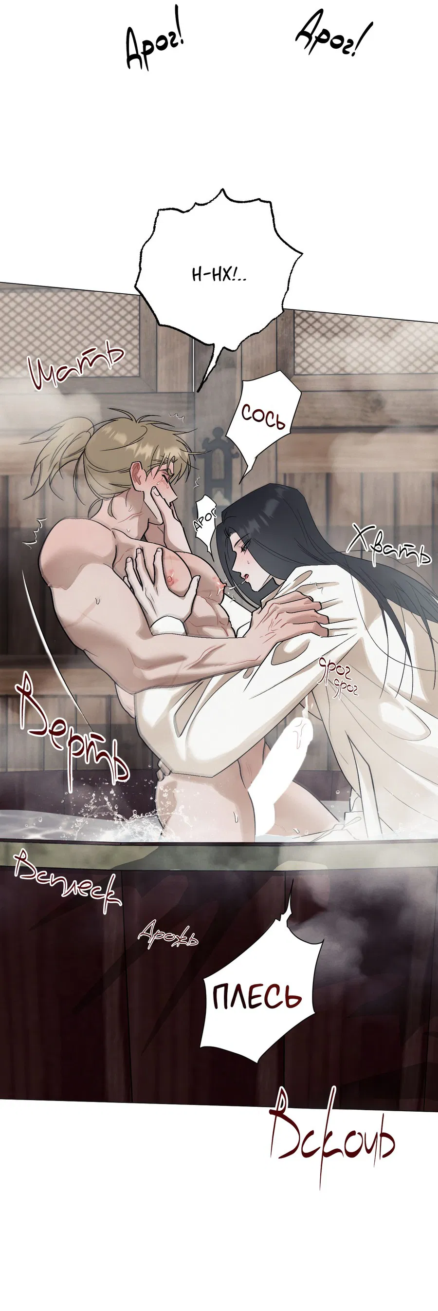 Манга Квест "Красная нить" - Глава 38 Страница 39