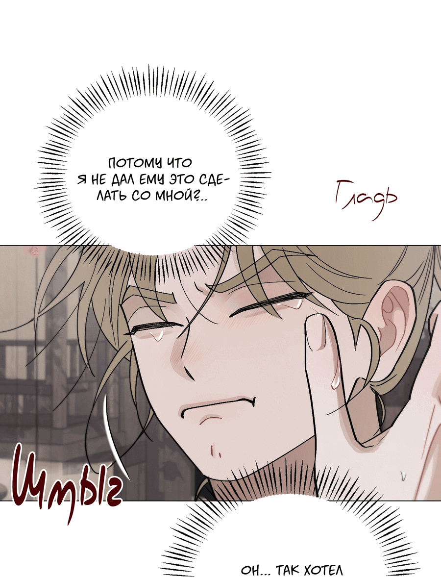 Манга Квест "Красная нить" - Глава 38 Страница 26