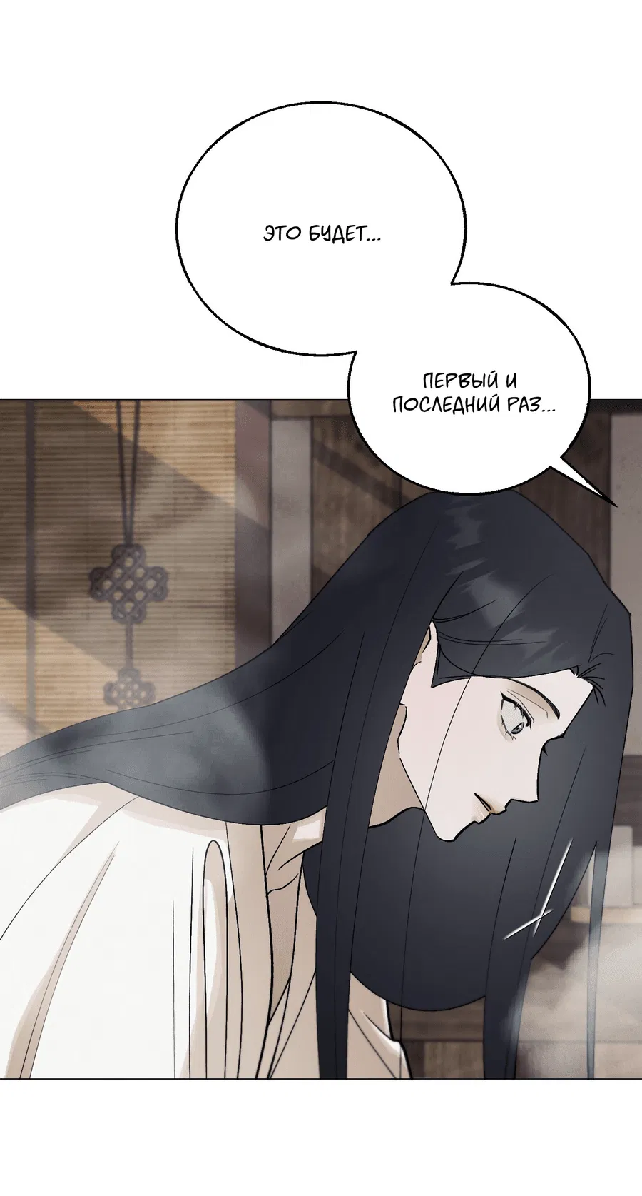 Манга Квест "Красная нить" - Глава 38 Страница 28