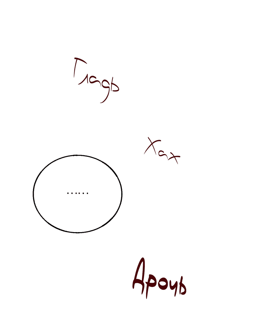 Манга Квест "Красная нить" - Глава 38 Страница 46