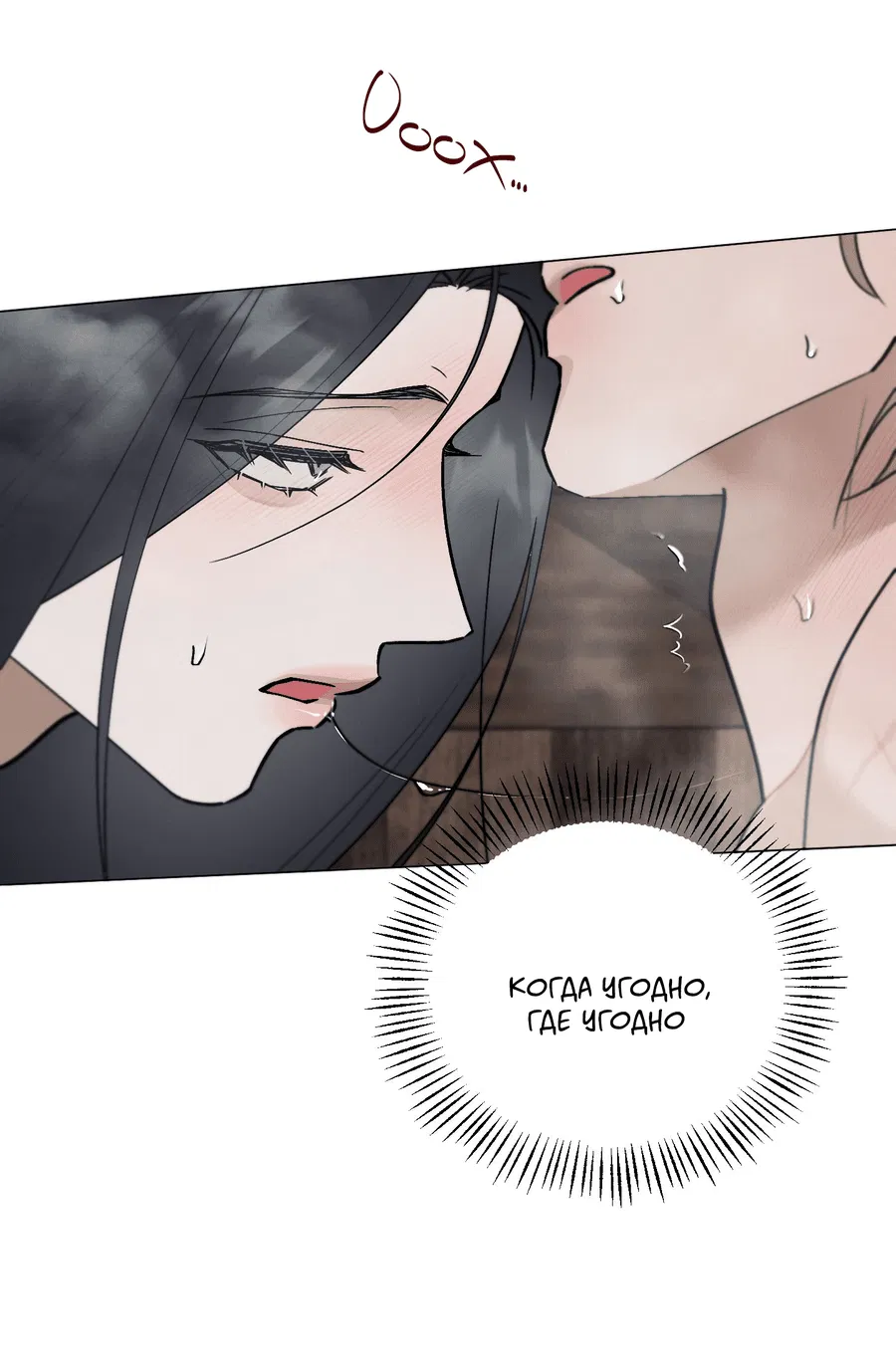 Манга Квест "Красная нить" - Глава 38 Страница 34