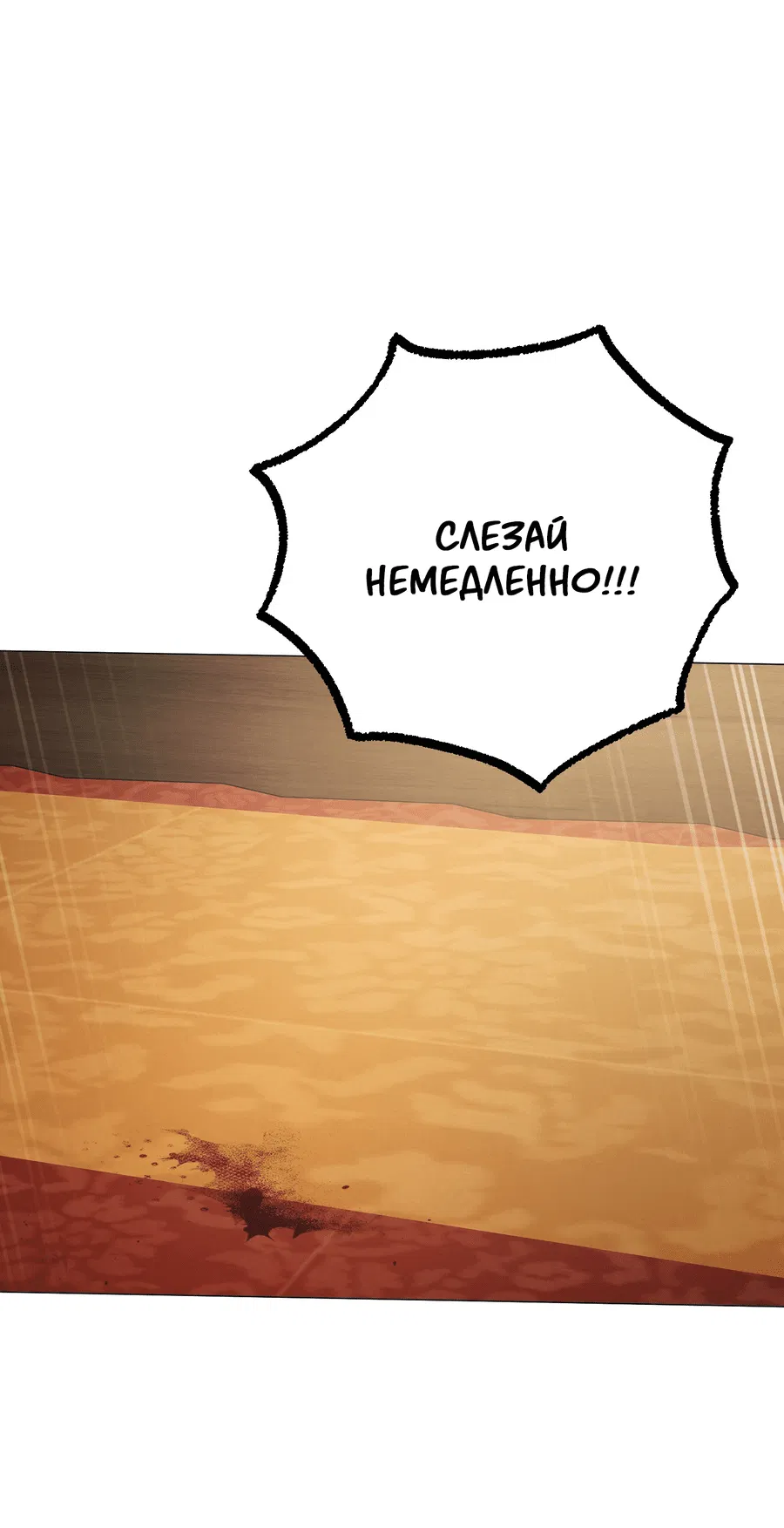 Манга Квест "Красная нить" - Глава 38 Страница 5