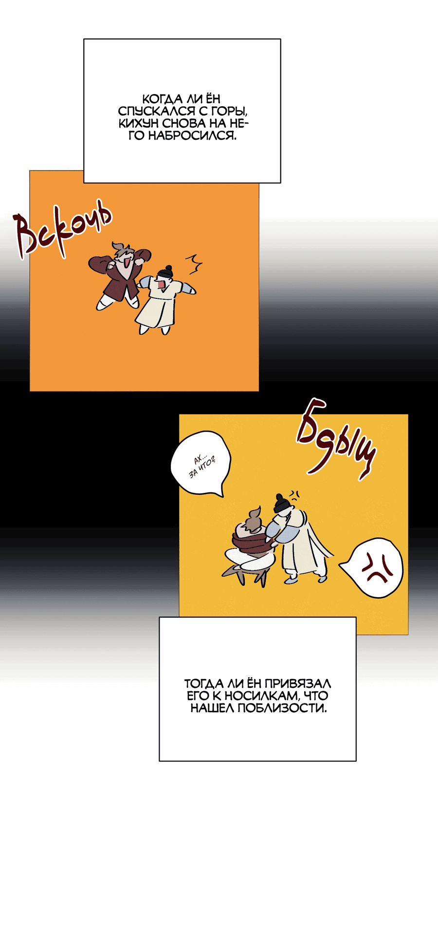 Манга Квест "Красная нить" - Глава 38 Страница 12