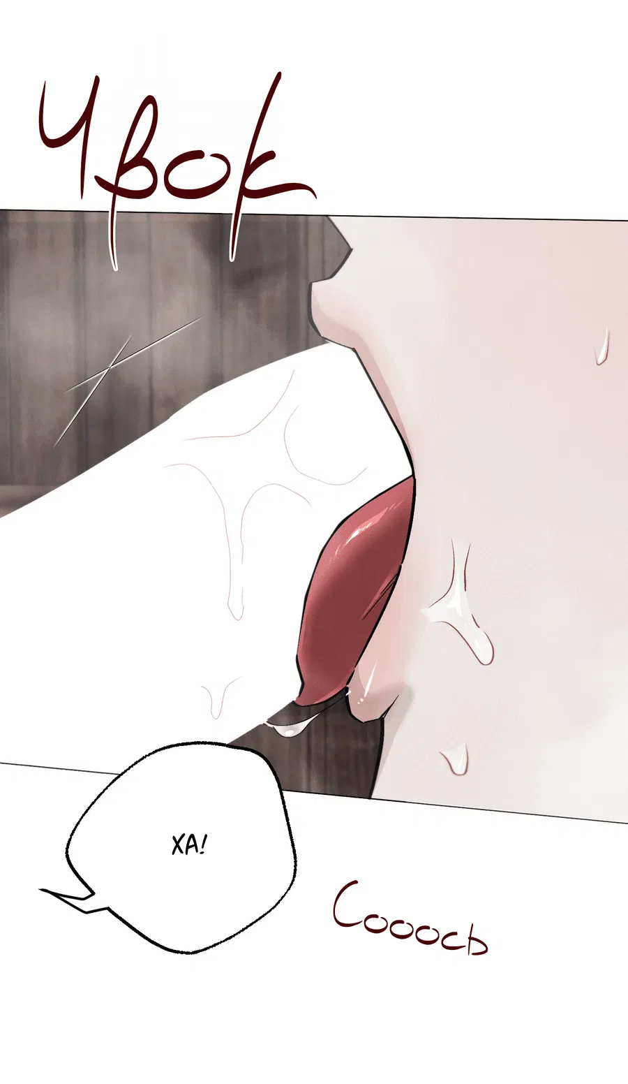 Манга Квест "Красная нить" - Глава 39 Страница 10