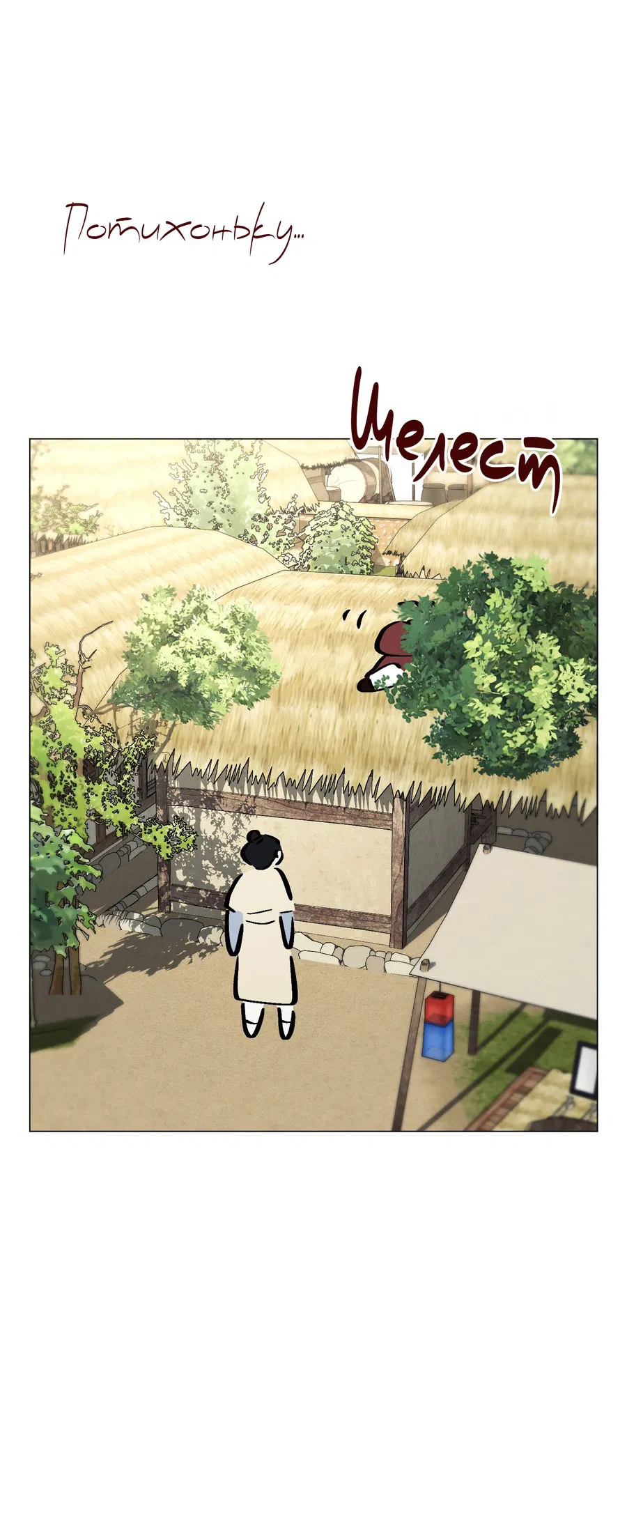 Манга Квест "Красная нить" - Глава 39 Страница 57