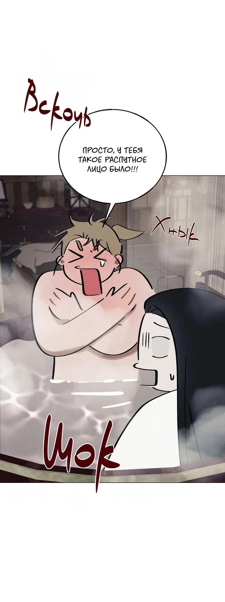 Манга Квест "Красная нить" - Глава 39 Страница 14